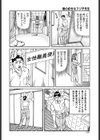 熟女は愛撫でイカされる試し読み4ページ