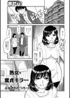 熟女は童貞キラー試し読み1ページ