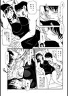 熟女は童貞キラー試し読み7ページ