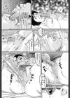 熟女ひな子の性的生活試し読み2ページ