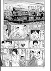 熟女ひな子の性的生活試し読み6ページ