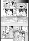 熟女ひな子の性的生活試し読み7ページ