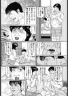熟女ひな子の性的生活試し読み8ページ