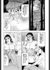 熟女ふたり 温泉卓球は楽しい試し読み2ページ