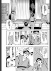 熟女ふたり 温泉卓球は楽しい試し読み3ページ