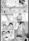 熟女ふたり 温泉卓球は楽しい試し読み4ページ