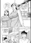 熟女引越便が人気の理由試し読み2ページ