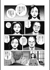 熟女家庭教師の仕事試し読み2ページ