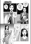 熟女家庭教師の仕事試し読み3ページ