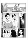熟女家庭教師の仕事試し読み5ページ