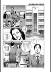 熟女教師の夜の家庭訪問試し読み2ページ