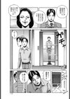 熟女教師の夜の家庭訪問試し読み3ページ