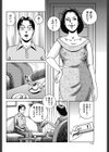 熟女教師の夜の家庭訪問試し読み4ページ