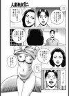 熟女教師の夜の家庭訪問試し読み5ページ