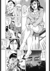 熟女教師はアナルでお仕置き試し読み3ページ
