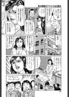 熟女教師はアナルでお仕置き試し読み6ページ
