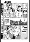 熟女教師はアナルでお仕置き試し読み7ページ