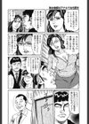 熟女教師はアナルでお仕置き試し読み8ページ