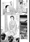 熟女調教・濡れる肉唇試し読み5ページ