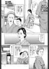 熟女調教・濡れる肉唇試し読み6ページ