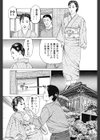 熟女調教・濡れる肉唇試し読み7ページ