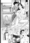 熟女調教・濡れる肉唇試し読み9ページ