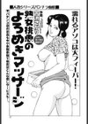 熟女桃恵のよろめきマッサージ試し読み1ページ