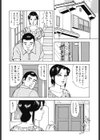 熟女桃恵のよろめきマッサージ試し読み2ページ