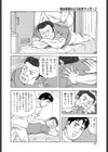 熟女桃恵のよろめきマッサージ試し読み4ページ