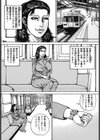 熟女部長まゆみの屈辱社内淫交試し読み2ページ