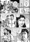 熟女部長まゆみの屈辱社内淫交試し読み6ページ