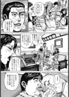 熟女部長まゆみの屈辱社内淫交試し読み7ページ
