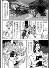 熟女麻子の危険な夏体験試し読み4ページ