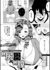 熟尻ときどき熟膣【単話】試し読み1ページ
