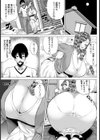 熟尻ときどき熟膣【単話】試し読み3ページ