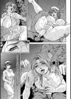 熟肉改造恥獄【単話】試し読み3ページ