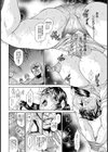 熟肉改造恥獄【単話】試し読み8ページ