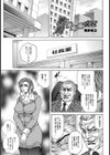 熟肉性処理哀奴【単話】試し読み1ページ
