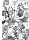 熟肉性処理哀奴【単話】試し読み4ページ