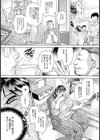 熟肉漫画家色責め嬲り【単話】試し読み3ページ