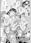 熟肉漫画家色責め嬲り【単話】試し読み7ページ