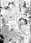 熟肉漫画家色責め嬲り【単話】試し読み8ページ