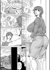 熟年回春痴獄【単話】試し読み3ページ