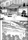 熟年回春痴獄【単話】試し読み4ページ