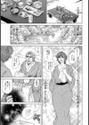 熟年回春痴獄【単話】試し読み5ページ
