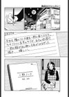 熟母SEXレッスン 秘密の一郎ノート試し読み2ページ
