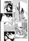 熟母SEXレッスン 秘密の一郎ノート試し読み3ページ