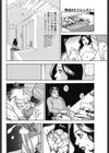 熟母SEXレッスン 秘密の一郎ノート試し読み4ページ