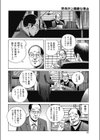熟母が上機嫌な理由試し読み2ページ