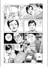 熟母が上機嫌な理由試し読み4ページ